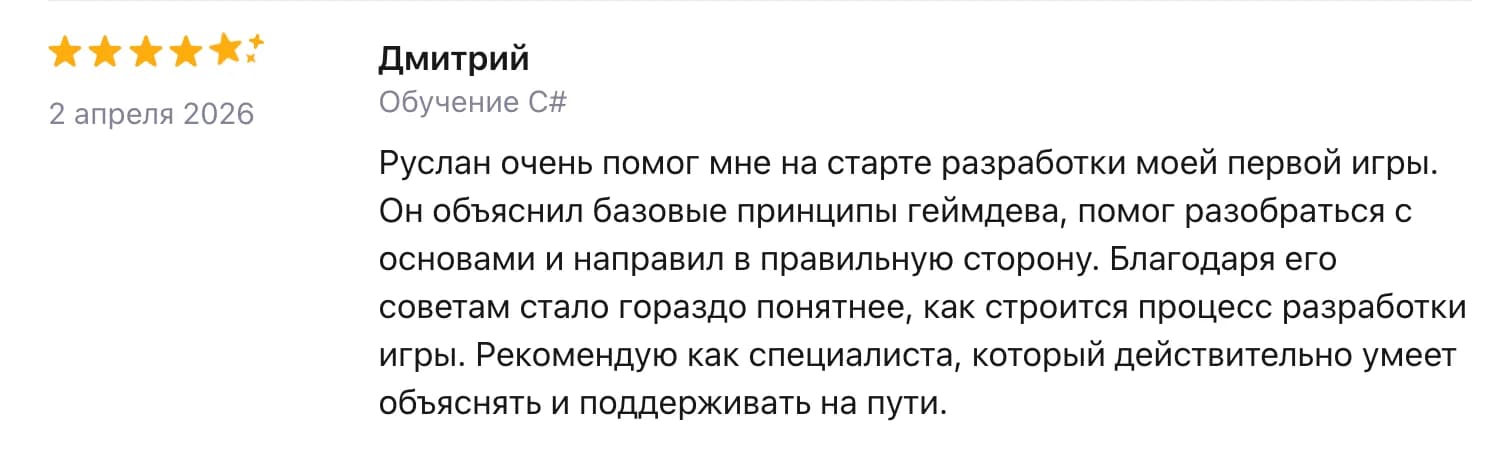 Скриншот отзыва Дмитрий на Профи.ру