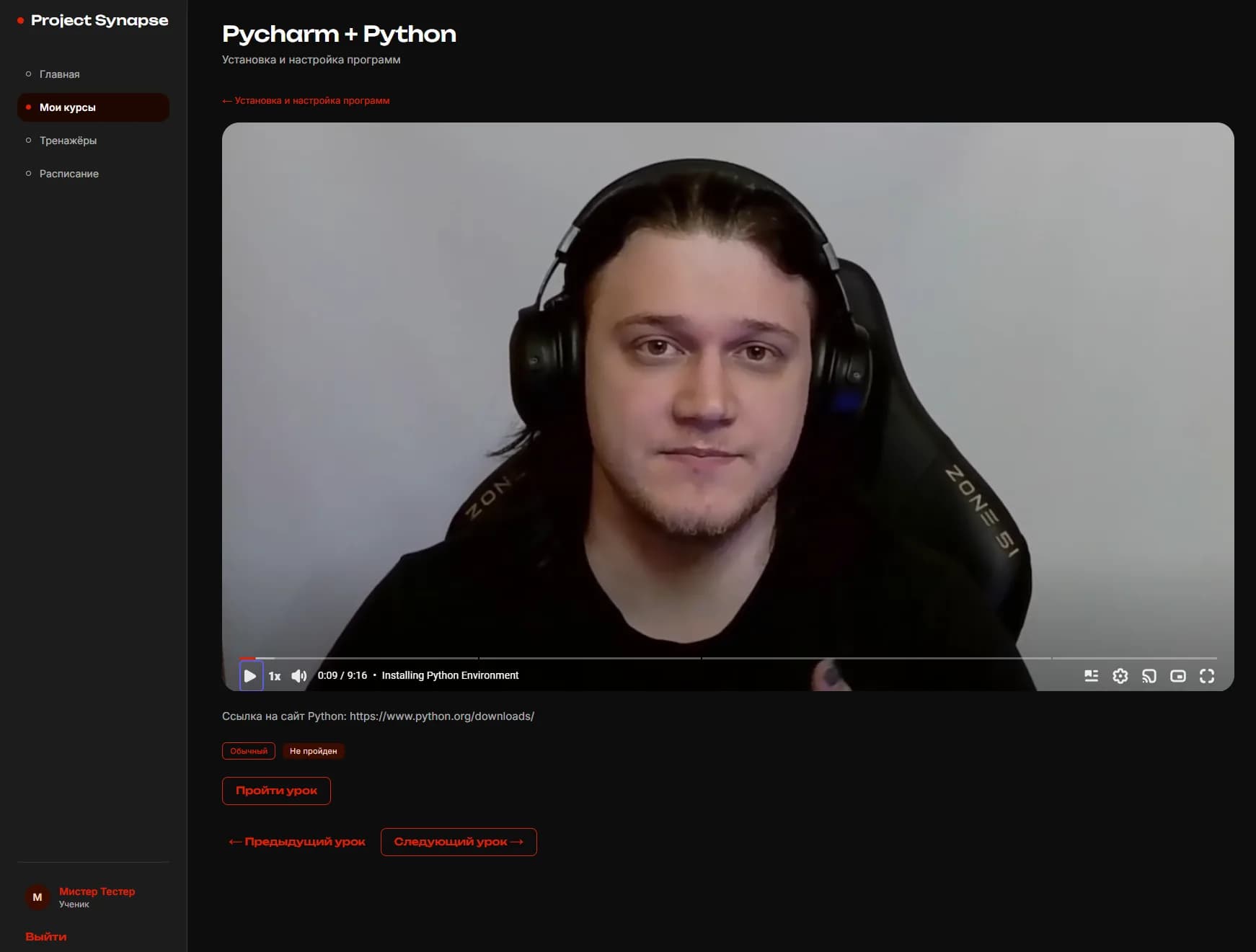 Видеоурок по Python в личном кабинете ученика