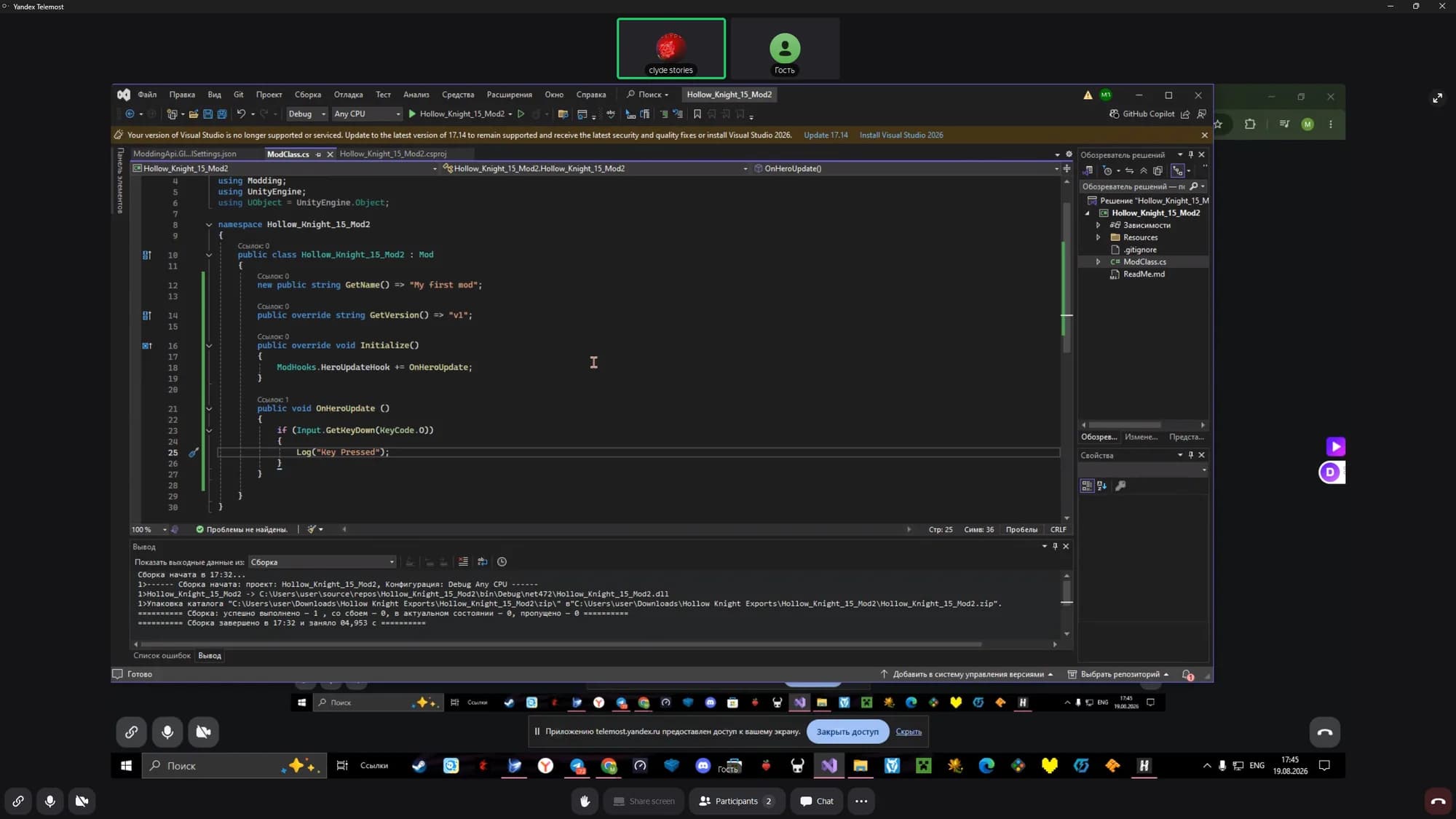 Разработка игры на Unity во время занятия